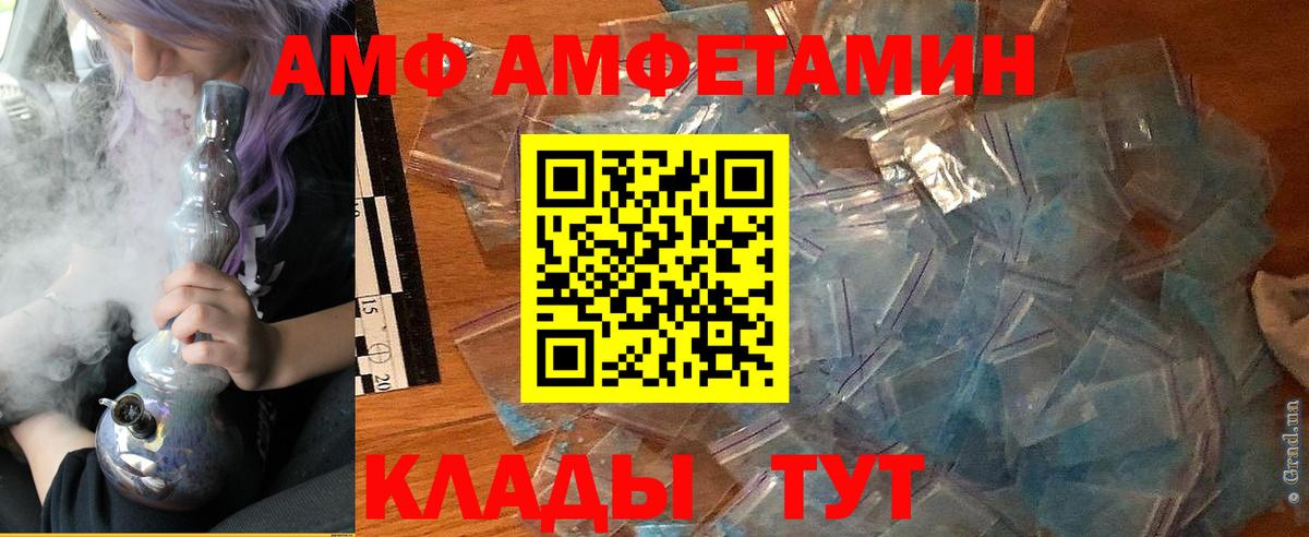 АМФ  Amphetamine 97%  Вход с VPN  Тулун 