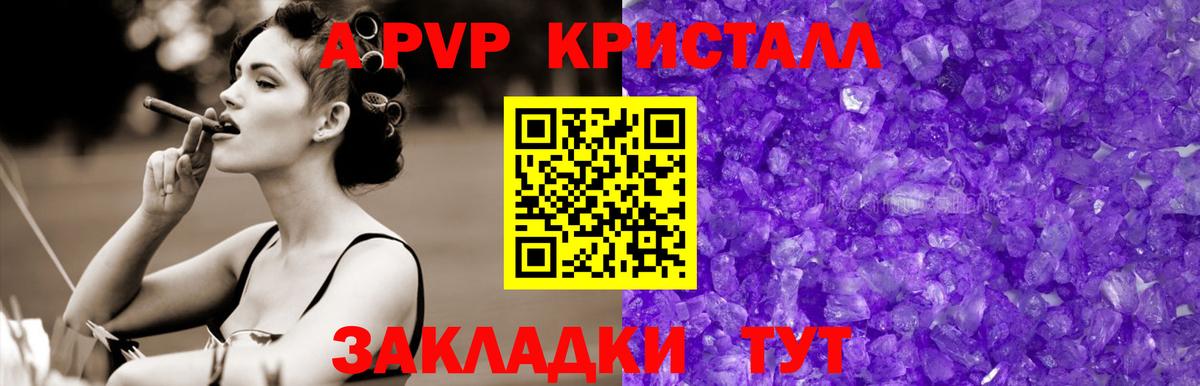 Alpha PVP кристаллы  Вход с VPN  Тулун  Alpha-PVP Crystall  APVP крисы CK 