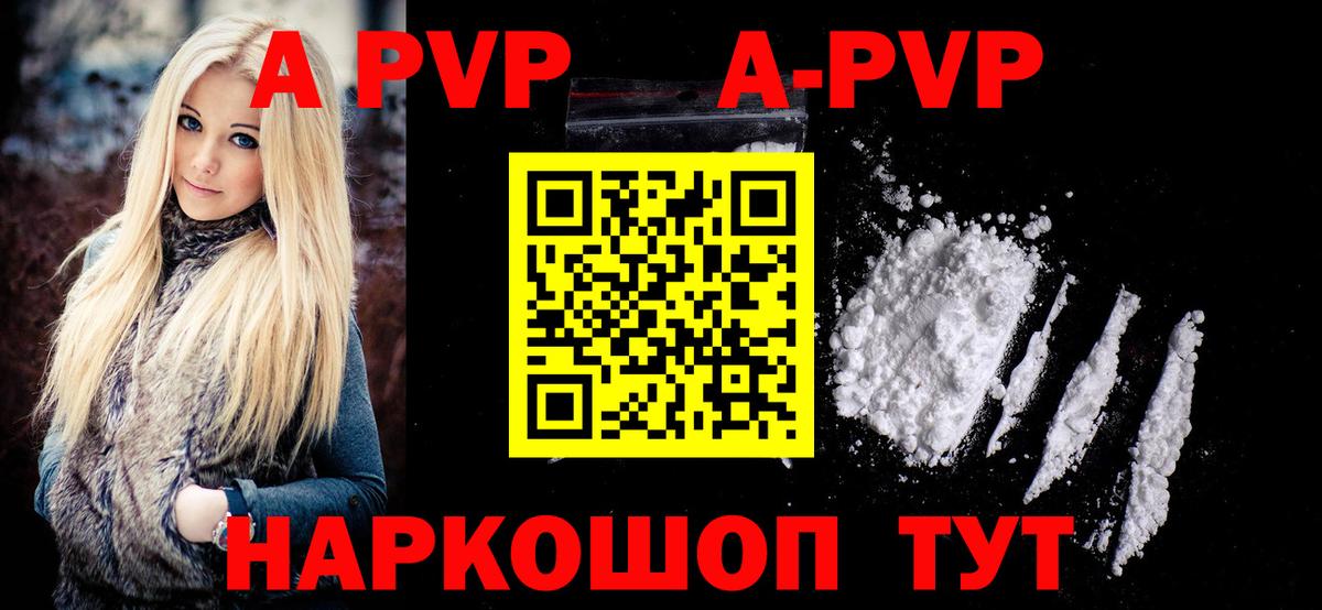 Alpha-PVP Соль Тулун