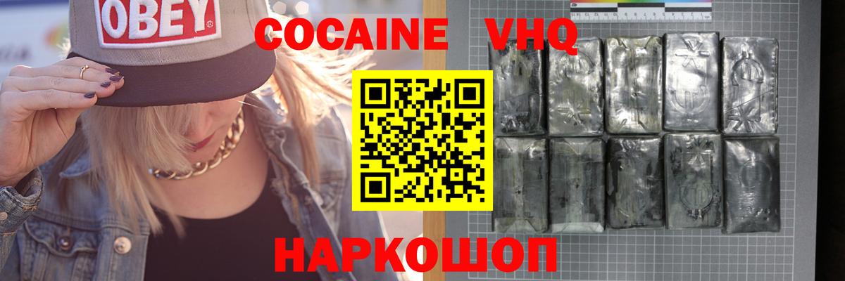 купить закладку  Вход с VPN  Кокаин 97%  Тулун  КОКАИН Перу 