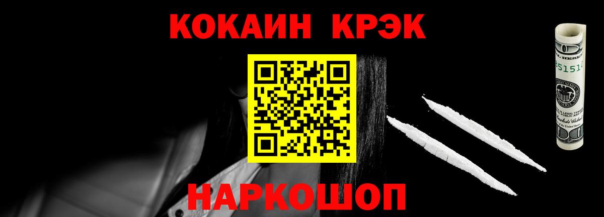 COCAIN FishScale Тулун