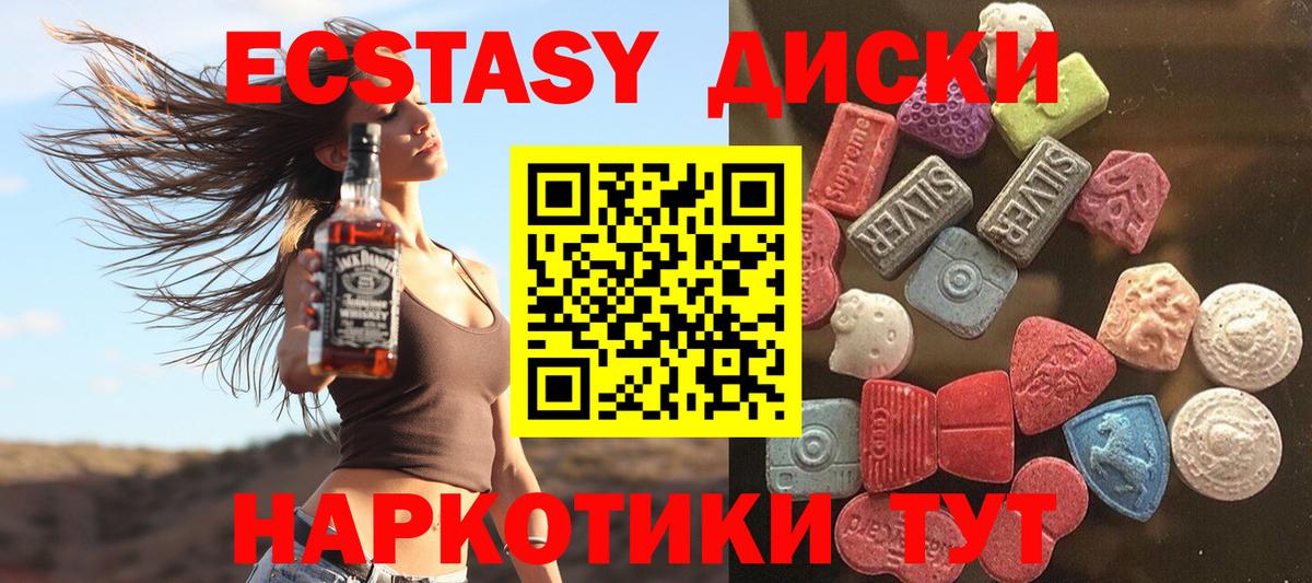 blacksprut вход  ЭКСТАЗИ Philipp Plein  ЭКСТАЗИ 280мг  Ecstasy  Вход с VPN  Тулун 