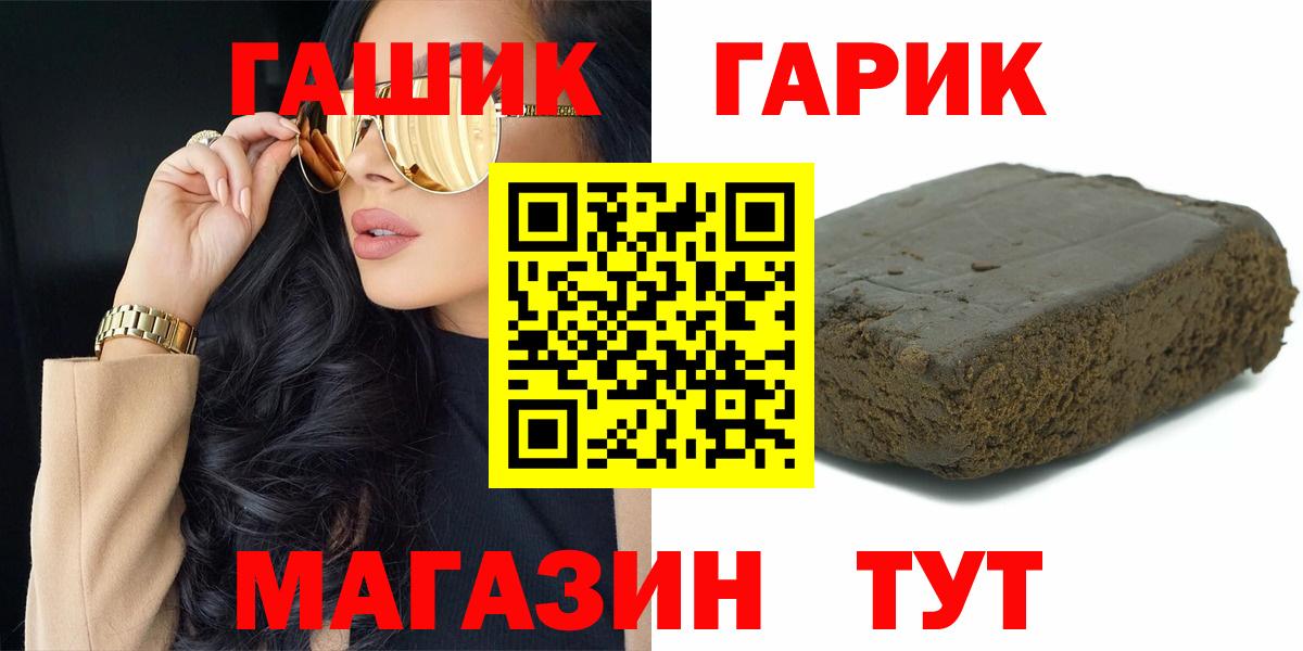 ГАШ гарик Тулун