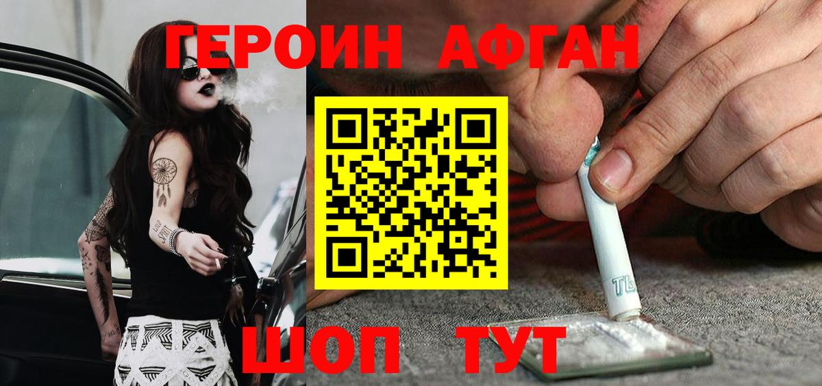 ГЕРОИН Heroin Тулун