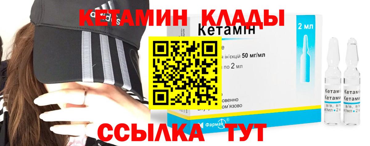Тулун  КЕТАМИН VHQ  Вход с VPN 