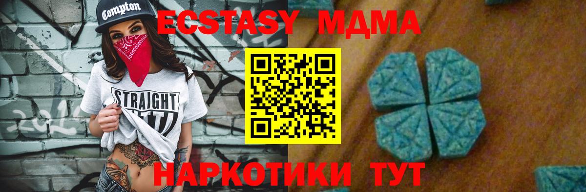 MDMA VHQ  Вход с VPN  Тулун 