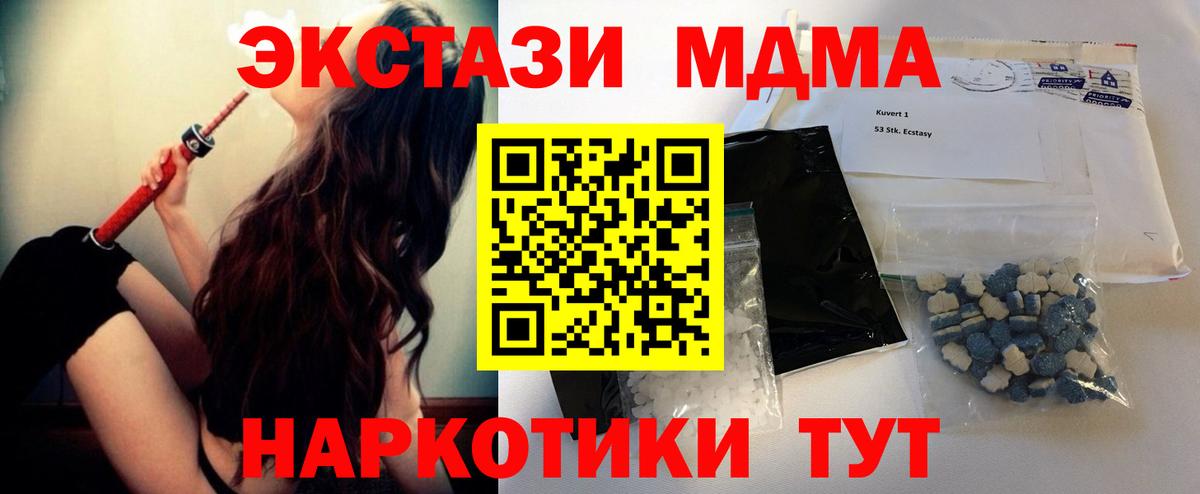 МДМА молли Тулун