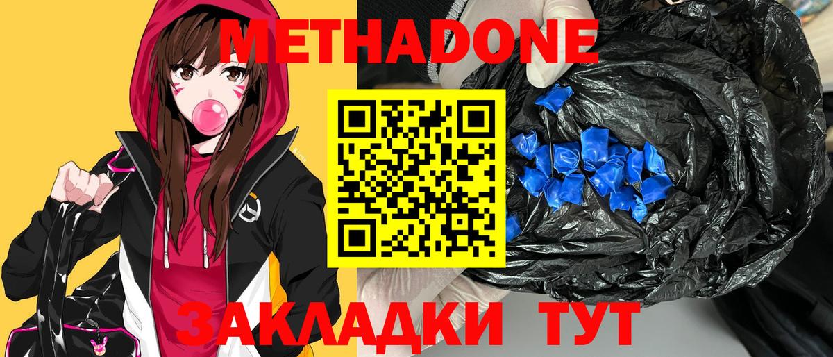Метадон VHQ  Вход с VPN  Тулун  МЕТАДОН кристалл 