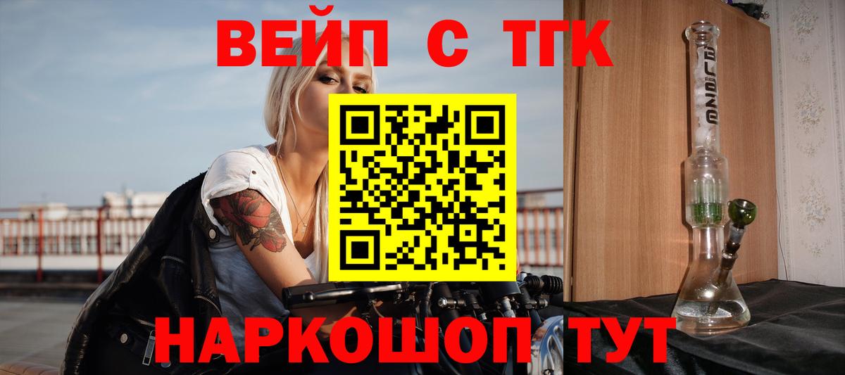 купить наркотик  ТГК вейп  Вход с VPN  гидра   Тулун 