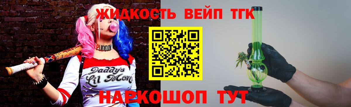 Дистиллят ТГК Wax Тулун
