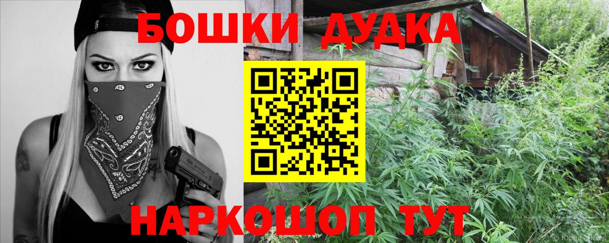 Канабис THC 21%  Канабис сатива  Вход с VPN  Бошки марихуана гибрид  Конопля MAZAR  Тулун 